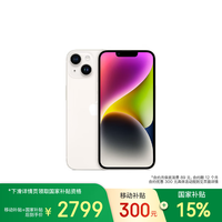 苹果 Apple iPhone 14 (A2884) 128GB 星光色 支持移动联通电信5G 双卡双待手机
