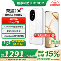荣耀 HONOR 200 Pro 5G手机 12GB+256GB 月影白