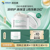 润百颜 玻尿酸屏障调理面霜8g敏肌修护维稳舒缓护肤品试用旅行装 屏障调理面霜 8g