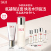 SK-II 神仙水精华液sk2化妆品护肤品套装礼盒女朋友skii 神仙水75ml+洗面奶120g