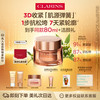 CLARINS 娇韵诗 焕颜弹力晚霜 50ml