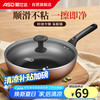 爱仕达 WG8328E 炒锅(28cm、不粘、有涂层、铝合金)