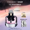 YSL 圣罗兰 反转巴黎女士浓香水 EDP 50ml