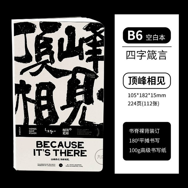 九口山 朱敬一2024年甲辰龙年日历大挂历 桌面易撕页台历  原创笔记本 文艺职场励志毒鸡汤创意日记本