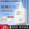 仁和匠心 男士植物复合净颜洁面乳 150g