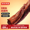 京东京造 风干牛肉干原味500g量贩装优选原料手撕牛肉干肉脯内蒙特产 原味 500g 0添加风干牛肉干