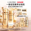 LANCOME 兰蔻 新菁纯水+菁纯乳液 抗皱淡化细纹护肤品套装礼盒