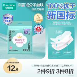 全棉时代 医护级裤型卫生巾棉纱透气超长夜用防漏安睡裤XL码1包3片