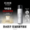柏瑞美 PRAMY 水光亮面后台保湿定妆喷雾 100ml