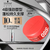施华蔻 专业质感随意发蜡 85ml