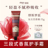 润培 ROOPY 香氛护手霜夏季专用保湿清爽男女生日礼物 缪斯梦旅75g