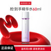 丸美 小紫弹水乳抗皱护肤品套装 视黄醇紧致淡化细纹 补水保湿修护焕亮 精华水60ml
