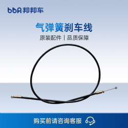邦邦车 尊享X30系列智能轮椅配件