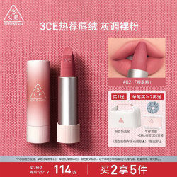 3CE 绒感亲肤唇膏 #02 PURE BLENDING 裸雾粉 3.5g