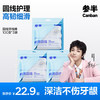 参半 圆线护理牙线棒超细牙签清洁齿缝高拉力袋装牙线 100支*3袋