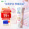 狮王 花语白樱花美白牙膏 140g