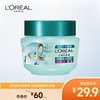 L'OREAL PARIS 欧莱雅欧莱雅透明质酸水润护发膜250ml（新老包装随机发货）