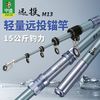中逵 M13 远投竿海竿套装碳素杆水滴轮纺车轮钓鱼竿