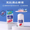 無比滴 MOPIDICK 池田屋 MUHI无比滴成人止痒液蚊虫叮咬消肿50ml