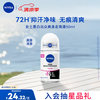妮维雅 黑白出众爽身走珠液 50ml