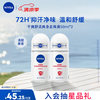 妮维雅 抑汗香体腋下止汗露滚珠干爽舒适爽身走珠液50ml*2