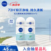 妮维雅 抑汗香体腋下止汗露干爽滚珠活力清新爽身走珠液50ml*2