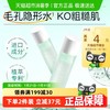 李医生 毛孔细致水湿敷水收缩毛孔爽肤水女补水保湿清洁水男