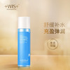 微希 爽肤水 悦享水润精华水 140ml 补水滋润收敛毛孔 化妆水保湿水