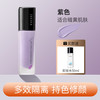 ZEESEA 多效修颜隔离霜 30g #01紫色