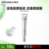果本 gooben 修护细纹提拉紧致抗皱淡纹补水保湿眼霜物 凝萃玲珑眼霜20g