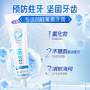 舒客 亮白防蛀氟素牙膏  140g