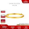 周大福 CHOW TAI FOOK 足金手镯 宝宝金饰黄金手镯 8.20g EOF1429