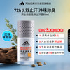 adidas 阿迪达斯 didas 阿迪达斯 男士劲能走珠止汗露滚珠香体液50ml 72小时腋下止汗抑汗 去臭净味