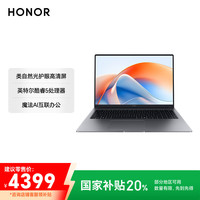 荣耀 HONOR 笔记本 X16 Plus 2025AI轻薄笔记本 16吋高能Core5-220H 16+1T 高色域屏 星空灰