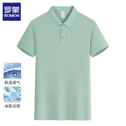 罗蒙 2026夏季新款翻领商务休闲纯色凉感半袖打底衫（任选2件）