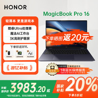 移动端、京东百亿补贴：荣耀 HONOR MagicBook Pro163K高刷电竞屏 AI轻薄高性能游戏本 英特尔酷睿 U5 16G+1TB