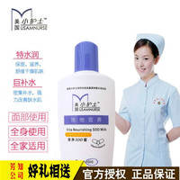 小护士 护肤品 维他营养SOD蜜 120g补水保湿滋润面霜四季皆宜 1瓶