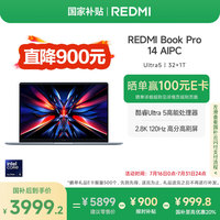 红米 Book Pro 14 2024款 14英寸 晴空蓝（Core Ultra5 125H、集成显卡、32GB、1TB、2.8K）