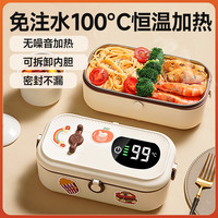 朋客 保温饭盒可插电加热饭盒插电上班族电加热饭盒热饭菜神器自热饭盒 奶油焦糖色