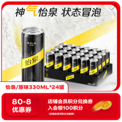 怡泉 Coca-Cola 可口可乐 怡泉Schweppes 无糖零卡苏打水330ml*24罐