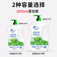 佳朗 KAVERN 薄荷沐浴露清凉超大瓶家庭装男女士学生香水持久留香沐浴乳液海马