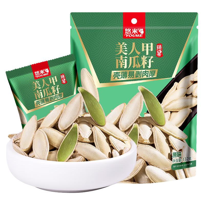 悠米海盐味美人甲南瓜子坚果炒货休闲零食干果南瓜籽 原味 *1袋