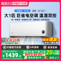 小米 Xiaomi 巨省电系列 KFR-35GW/N1A1 新一级能效 壁挂式空调 1.5匹