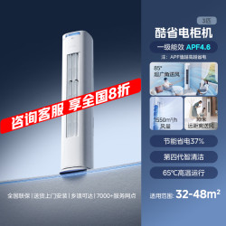 美的 KFR-72LW/N8KS1-1P 新一级能效 立柜式空调 3匹