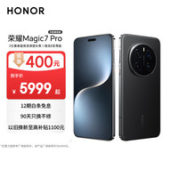 荣耀 HONOR Magic7 Pro 5G手机 16GB+1TB 绒黑色 骁龙8至尊版