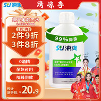 涑爽 氯己定含漱液0.03% 200ml