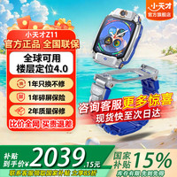 小天才 Z11 儿童智能手表 镜空银 TPU表带