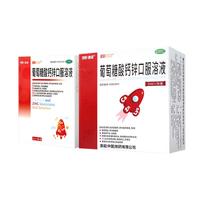 澳诺葡萄糖酸钙锌口服溶液5ml*36支1盒+澳诺葡萄糖酸钙锌口服溶液 5ml*36袋 【便携袋装尝鲜】2盒5ml