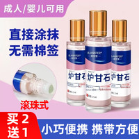 诺必夫 炉甘石滚珠抑菌洗液洗剂水外用孕妇婴儿皮肤痒痱子软乳膏溶液15ml