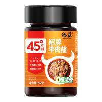 德庄牛肉酱190g不辣微辣暴辣拌饭拌面夹馍酱暴下饭菜辣椒酱料商超同款 1瓶】45度中辣牛肉酱